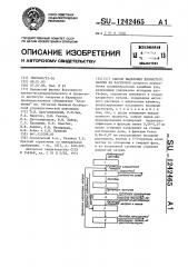 Способ выделения хлористого натрия из растворов (патент 1242465)