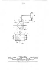 Устройство для нанесения посыпки на рулонные материалы (патент 484272)