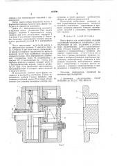 Пресс-форма для легкоплавких моделей (патент 644590)