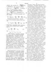 Двухкоординатный лазерный измеритель перемещений (патент 1610409)