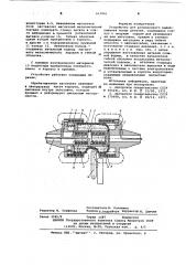 Устройство для ротационного выдавливания полых деталей (патент 613841)