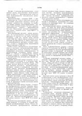 Патент ссср  417966 (патент 417966)