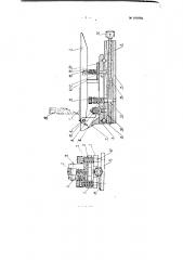 Рычажное испытательное устройство (патент 103603)