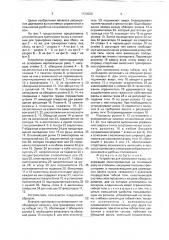 Устройство для тренировки мышц (патент 1733020)