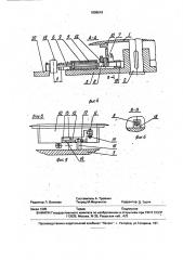 Транспортный ротор (патент 1808619)