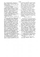 Малогабаритный высокочувствительный магнитометр (патент 953608)