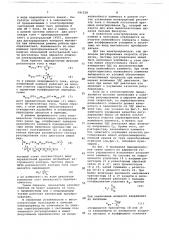 Электропривод постоянного тока (патент 681528)