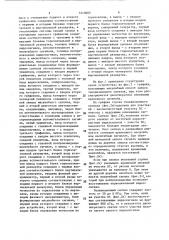 Устройство для записи на магнитную ленту и воспроизведения телевизионного сигнала (патент 1412002)