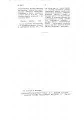Способ получения лимоннокислого и лимонноаммиачного (зеленого и коричневого) железа (патент 96112)