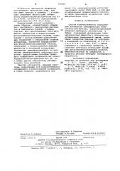 Способ количественного определения активности специфических эндонуклеаз-рестриктаз (патент 740824)