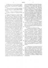Барабанно-колодочный тормоз (патент 1626014)