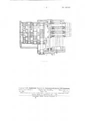 Многошпиндельная сверлильная головка (патент 145426)