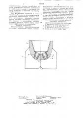 Гидромониторный породоразрушающийинструмент (патент 829850)