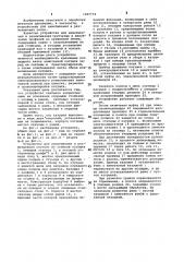Устройство для наматывания и разматывания (патент 1007779)