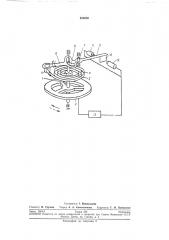 Спусковой регулятор с потенцйальныл^ приводом для приборов времени (патент 220850)