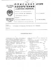 Патент ссср  417399 (патент 417399)