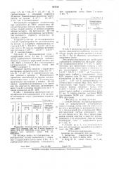 Способ очистки кислородсодержащихгазов (патент 827132)