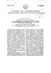 Тракторная корчевальная машина (патент 27667)