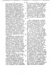 Способ модуляции оптического излучения цифровым потоком информации (патент 1111125)