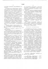 Устройство для наружного опудривания резиновых изделий (патент 621593)