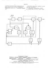 Устройство синхронизации дискретной фазовой автоподстройки (патент 566378)