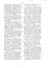 Способ обработки подмыльно-щелочных стоков (патент 1477692)