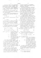 Способ выделения контуров изображения объекта (патент 1524073)