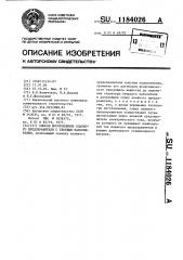 Способ изготовления плавкого предохранителя с твердым наполнителем (патент 1184026)