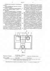 Игрушка для пускания мыльных пузырей (патент 1641377)