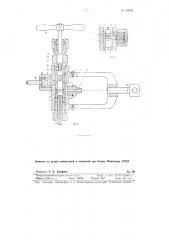 Приспособление для наполнения баллонов сжиженными газами (патент 84943)