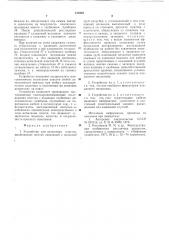 Устройство для испытания пластов (патент 751978)