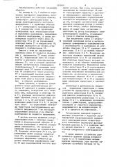 Электропривод переменного тока (патент 1252891)