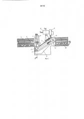 Агрегат для термообработки поковок (патент 561742)