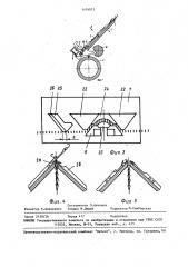 Механизм перчаточной машины для сбавки игл с переносом петель (патент 1476013)
