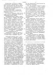 Способ испытания гидроцилиндров гидросистемы рабочего оборудования (патент 1288387)