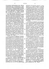 Способ силицирования металлических изделий (патент 1731873)