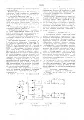 Электронная система зажигания (патент 600321)