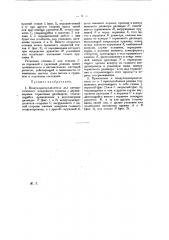 Воздухораспределитель для автоматического воздушного тормоза с двухкамерным тормозным цилиндром (патент 22075)