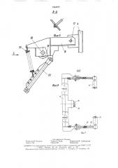 Устройство для транспортирования сыпучего материала (патент 1564075)