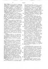 Дистракционный аппарат (патент 766592)