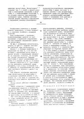 Мотор-колесо транспортного средства (патент 1602768)