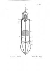 Глубинный газометр (патент 70932)