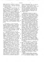 Способ производства диетического затяжного печенья (патент 1551318)