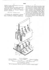 Соединитель для многослойных печатных плат (патент 428583)