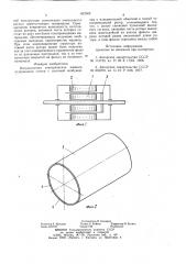 Индукционная электрическая машина (патент 832662)