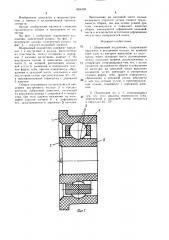 Шариковый подшипник (патент 1504390)