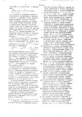 Цифровая адаптивная многолучевая антенная система (патент 1633472)