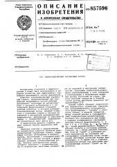 Электромагнитный порошковый тормоз (патент 857596)