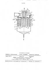 Тепломассообменный аппарат (патент 1443948)
