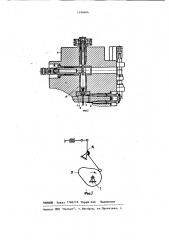 Холодновысадочный автомат (патент 1199404)
